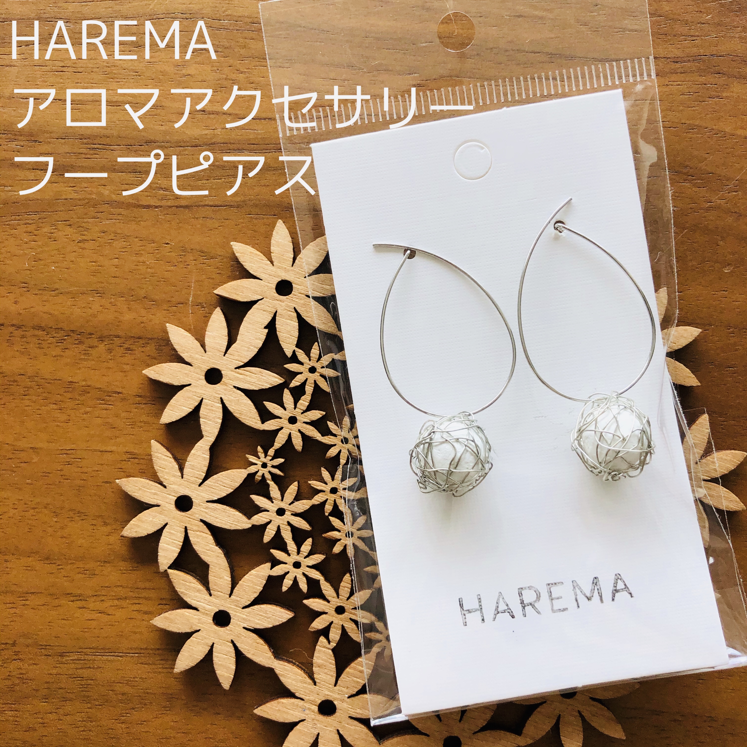 販売開始のお知らせ アロマアクセサリー Harema 広島市中区白島 あなただけのオリジナルアロマに出会えるサロン